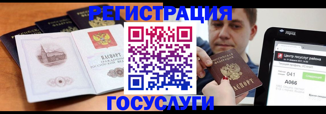 временная регистрация в Смоленской области